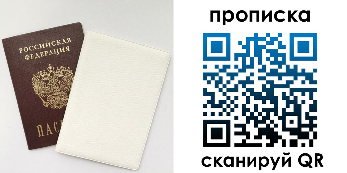 прописка поиск в Струнино